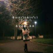 ヒメ日記 2025/11/12 00:07 投稿 糸井(いとい) 人妻出逢い会 百合の園 山の手本店