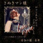 ヒメ日記 2025/11/18 13:47 投稿 糸井(いとい) 人妻出逢い会 百合の園 山の手本店