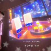 ヒメ日記 2025/12/11 09:47 投稿 糸井(いとい) 人妻出逢い会 百合の園 山の手本店