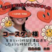 ヒメ日記 2025/12/28 18:47 投稿 糸井(いとい) 人妻出逢い会 百合の園 山の手本店