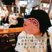 ヒメ日記 2026/01/17 17:27 投稿 糸井(いとい) 人妻出逢い会 百合の園 山の手本店