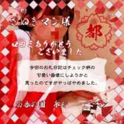 ヒメ日記 2026/03/21 19:37 投稿 糸井(いとい) 人妻出逢い会 百合の園 山の手本店
