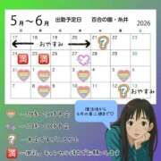 ヒメ日記 2026/05/17 21:17 投稿 糸井(いとい) 人妻出逢い会 百合の園 山の手本店