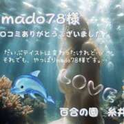 ヒメ日記 2026/07/08 20:57 投稿 糸井(いとい) 人妻出逢い会 百合の園 山の手本店