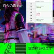 ヒメ日記 2026/10/07 19:57 投稿 糸井(いとい) 人妻出逢い会 百合の園 山の手本店