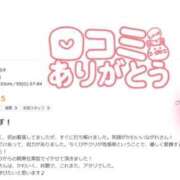 ヒメ日記 2024/12/23 18:13 投稿 ながれ 若妻淫乱倶楽部 久喜店