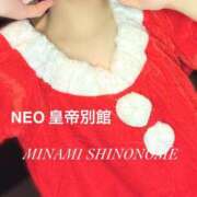 ヒメ日記 2024/12/18 10:57 投稿 東雲みなみハイスタンダード -NEO-皇帝別館（中央街）