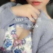 ヒメ日記 2024/12/26 22:27 投稿 東雲みなみハイスタンダード -NEO-皇帝別館（中央街）