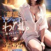 ヒメ日記 2025/03/25 15:42 投稿 れいこ みつらん鉄道