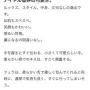 ヒメ日記 2025/08/24 22:40 投稿 ききょう まだ舐めたくて学園渋谷校〜舐めたくてグループ〜