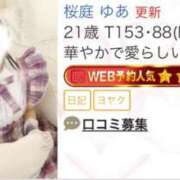 ヒメ日記 2025/02/10 21:49 投稿 桜庭 ゆあ ハレ系 メイドin福岡