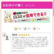 ヒメ日記 2025/04/08 13:45 投稿 らむ 新宿ハンドメイド