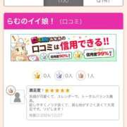 ヒメ日記 2024/12/27 20:43 投稿 らむ 大久保ハンドメイド