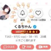 ヒメ日記 2025/09/26 20:42 投稿 くるちゃん キスからはじまるメンズエステ「ひめあね」