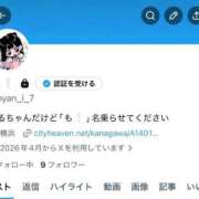 ヒメ日記 2026/04/22 22:42 投稿 くるちゃん キスからはじまるメンズエステ「ひめあね」