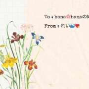 ヒメ日記 2024/12/14 00:29 投稿 れい 奥様鉄道69 岡山店