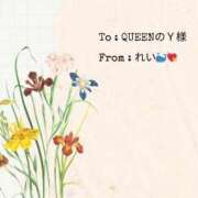 ヒメ日記 2025/01/20 15:29 投稿 れい 奥様鉄道69 岡山店