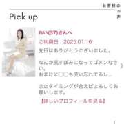 ヒメ日記 2025/01/26 17:09 投稿 れい 奥様鉄道69 岡山店