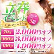 ヒメ日記 2025/02/19 21:49 投稿 れい 奥様鉄道69 岡山店