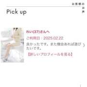 ヒメ日記 2025/02/26 12:22 投稿 れい 奥様鉄道69 岡山店