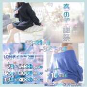 ヒメ日記 2025/03/20 23:39 投稿 れい 奥様鉄道69 岡山店