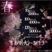 ヒメ日記 2025/04/01 21:39 投稿 れい 奥様鉄道69 岡山店