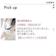 ヒメ日記 2025/05/13 12:52 投稿 れい 奥様鉄道69 岡山店