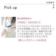 ヒメ日記 2025/05/16 12:19 投稿 れい 奥様鉄道69 岡山店