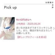 ヒメ日記 2025/05/25 14:15 投稿 れい 奥様鉄道69 岡山店