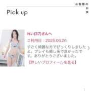 ヒメ日記 2025/06/27 21:19 投稿 れい 奥様鉄道69 岡山店