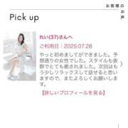 ヒメ日記 2025/07/29 12:09 投稿 れい 奥様鉄道69 岡山店