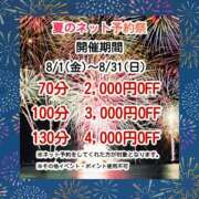 ヒメ日記 2025/08/01 04:49 投稿 れい 奥様鉄道69 岡山店