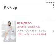 ヒメ日記 2025/08/06 11:49 投稿 れい 奥様鉄道69 岡山店