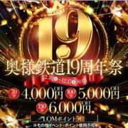 ヒメ日記 2025/12/10 18:19 投稿 れい 奥様鉄道69 岡山店