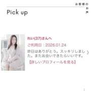 ヒメ日記 2026/01/26 14:59 投稿 れい 奥様鉄道69 岡山店