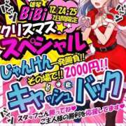 ヒメ日記 2024/12/24 21:28 投稿 みゆ BiBi