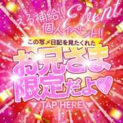 ヒメ日記 2025/04/13 13:37 投稿 みゆ BiBi