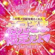 ヒメ日記 2025/04/29 18:32 投稿 みゆ BiBi