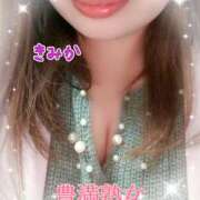 ヒメ日記 2025/01/20 07:38 投稿 きみか 豊満熟女