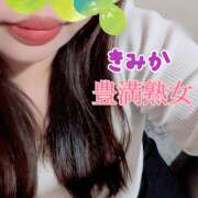 ヒメ日記 2026/01/30 10:12 投稿 きみか 豊満熟女