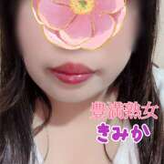 きみか おはようございます 豊満熟女