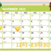 ヒメ日記 2025/11/02 16:48 投稿 るき バイオレンス