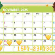 ヒメ日記 2025/11/10 22:05 投稿 るき バイオレンス