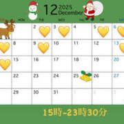 ヒメ日記 2025/11/26 15:45 投稿 るき バイオレンス