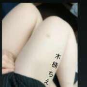 ヒメ日記 2025/02/08 12:46 投稿 楠木 ちえ イケない女教師 大阪店