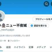 ヒメ日記 2025/01/13 12:36 投稿 すい ニュー不夜城