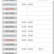ヒメ日記 2025/02/12 13:06 投稿 すい ニュー不夜城