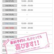 ヒメ日記 2025/04/02 19:27 投稿 すい ニュー不夜城