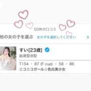 ヒメ日記 2025/10/01 10:44 投稿 すい ニュー不夜城