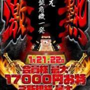 ヒメ日記 2025/01/20 20:56 投稿 森山あんず HYPER TOKYO
